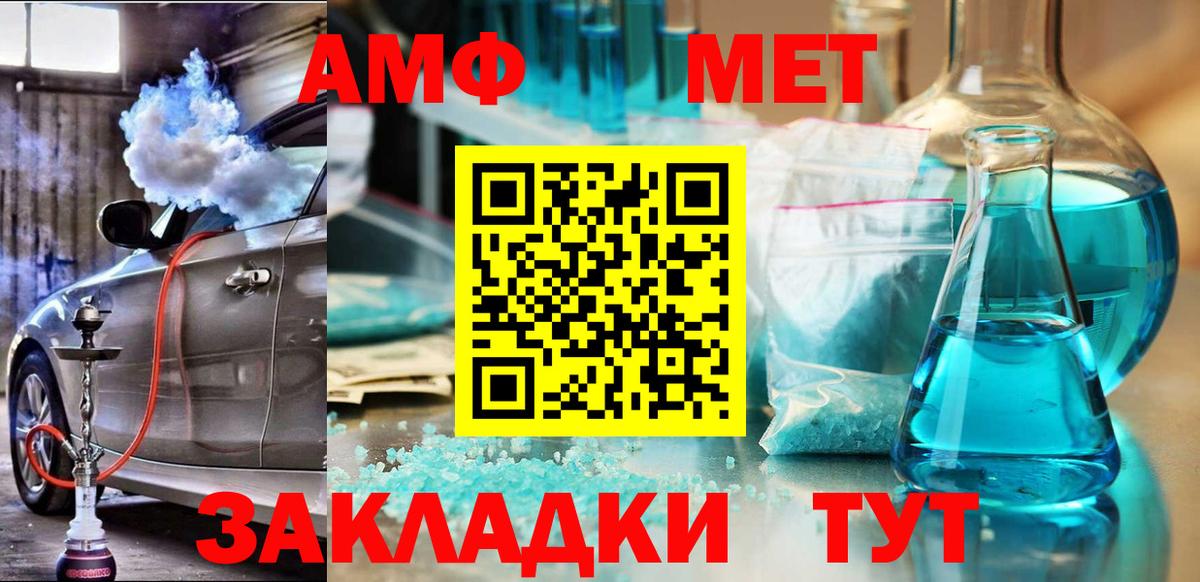 Грязи  Амфетамин 98%  Амфетамин  Вход с VPN 