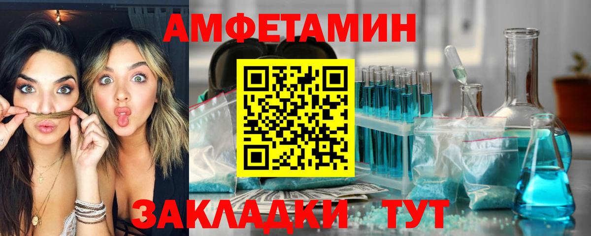 Amphetamine Premium Грязи