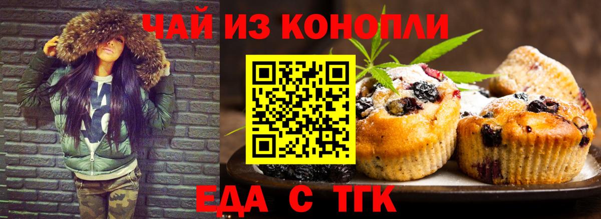 Грязи  Печенье с ТГК марихуана  Вход с VPN 
