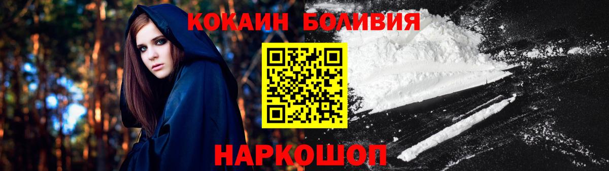 COCAIN Перу  COCAIN FishScale  Вход с VPN  Грязи 