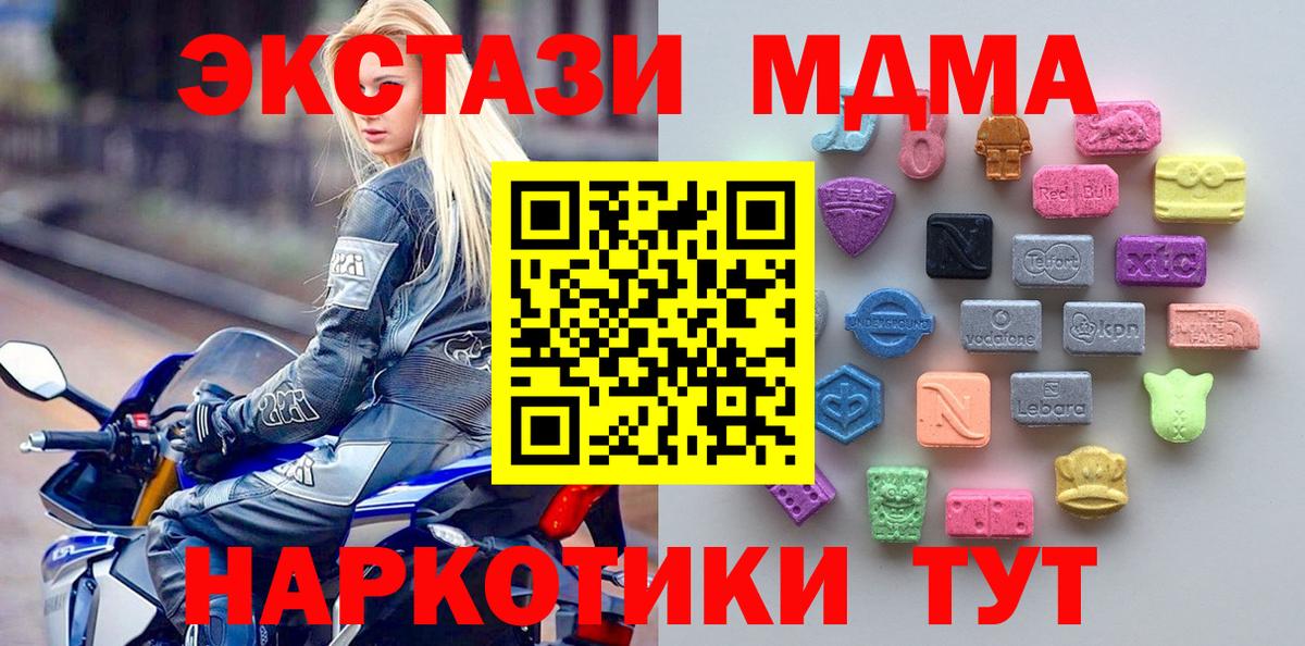 ЭКСТАЗИ ешки  Вход с VPN  Грязи  ЭКСТАЗИ XTC 