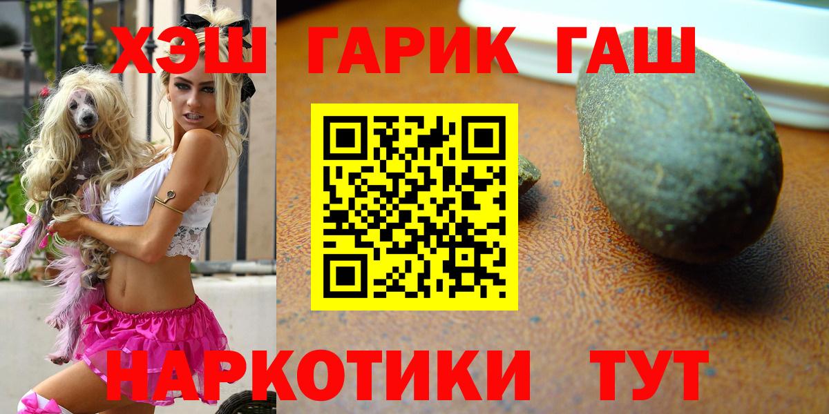 ГАШИШ Изолятор  Вход с VPN  Гашиш hashish  Грязи 