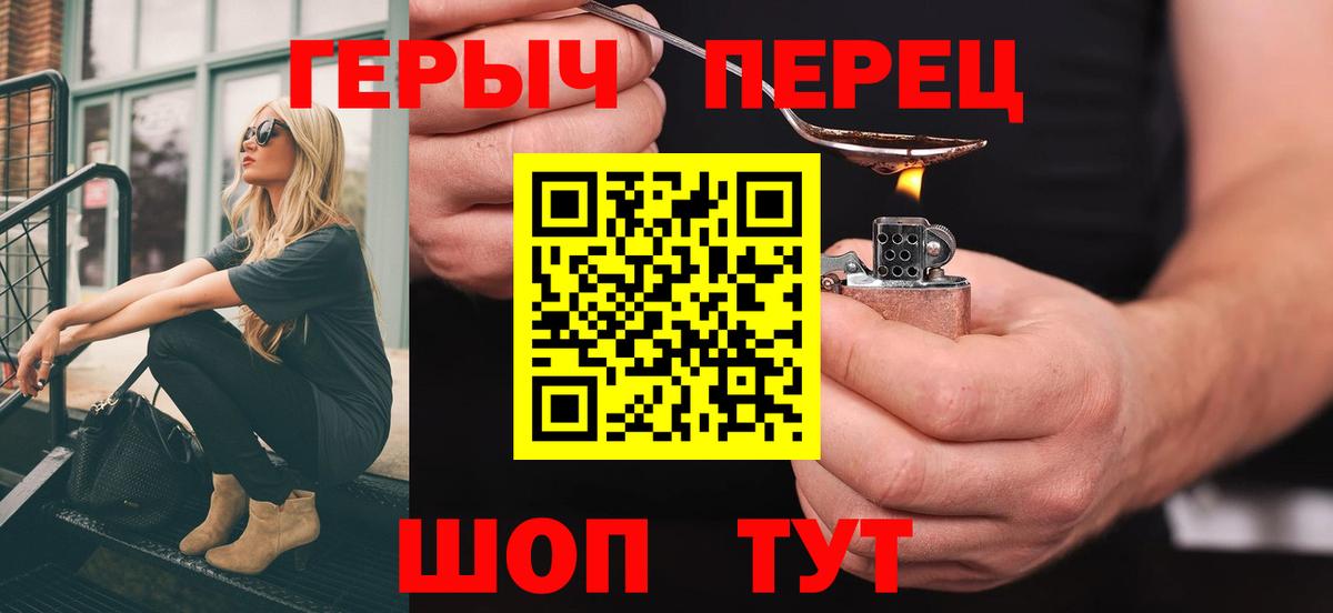 Героин  Вход с VPN  Грязи  ГЕРОИН Heroin 