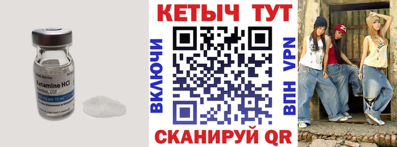 Кетамин ketamine  Грязи 
