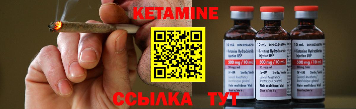 Кетамин VHQ Грязи