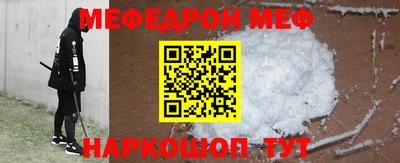 меф VHQ Берёзовский