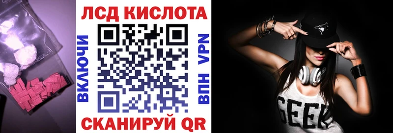 ЛСД экстази кислота  Грязи 