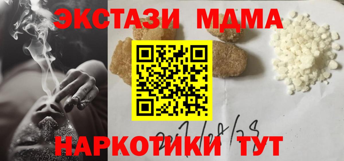 Грязи  MDMA  Вход с VPN  MDMA VHQ  MDMA VHQ 