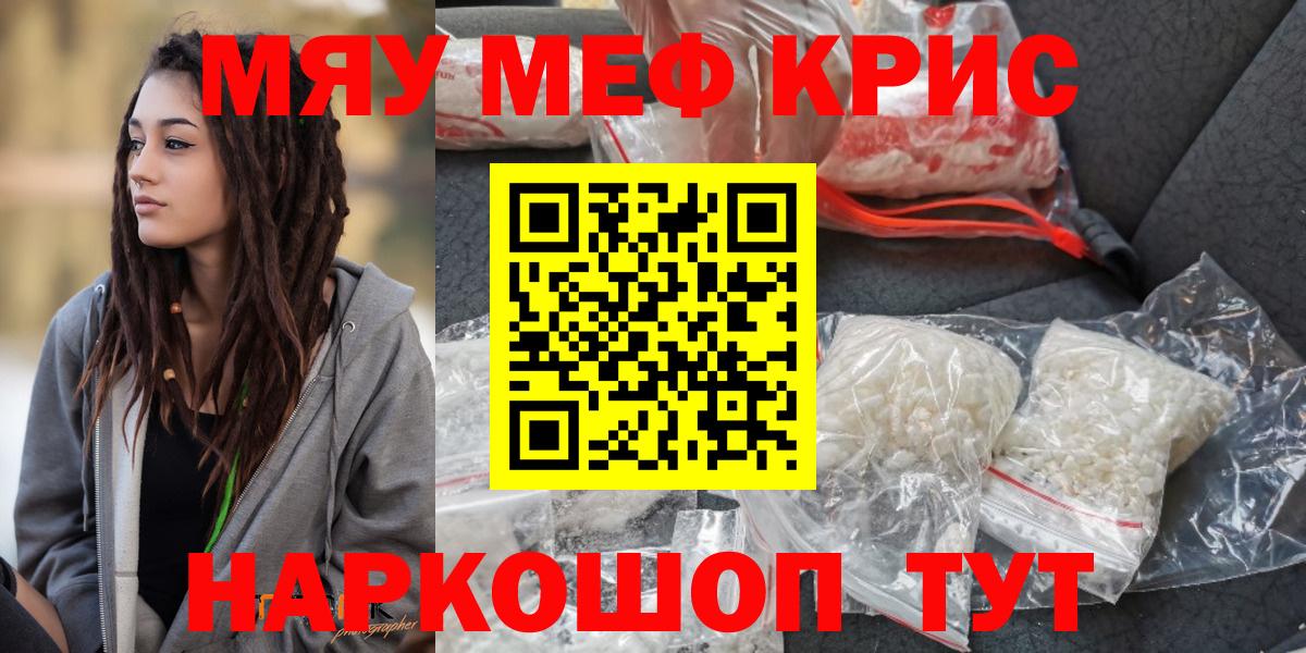 цены наркотик  МЕФ мука  Вход с VPN  Меф мука  Грязи  МЕФ 