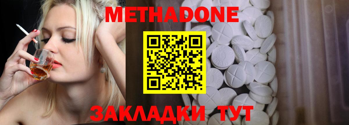 Метадон белоснежный  Вход с VPN  Грязи  МЕТАДОН кристалл 