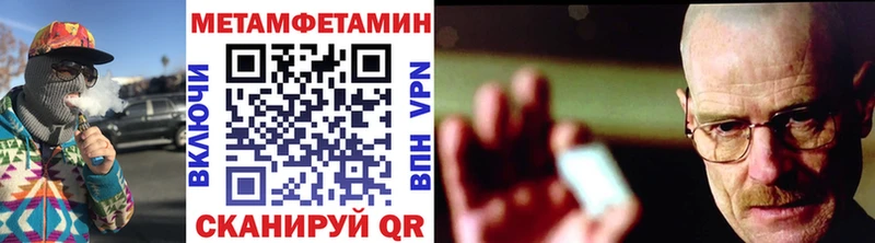 Метамфетамин Декстрометамфетамин 99.9%  KRAKEN онион  darknet клад  сколько стоит  Грязи 
