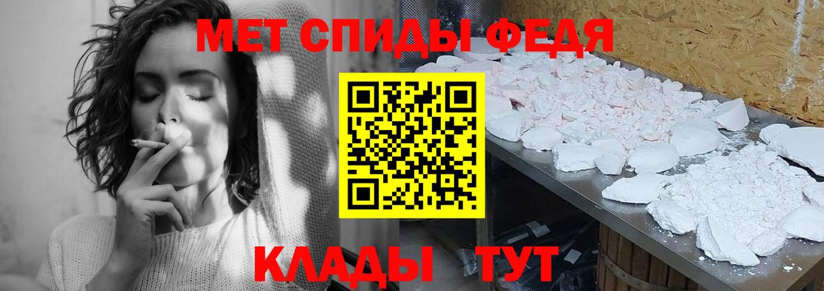 Метамфетамин кристалл Грязи