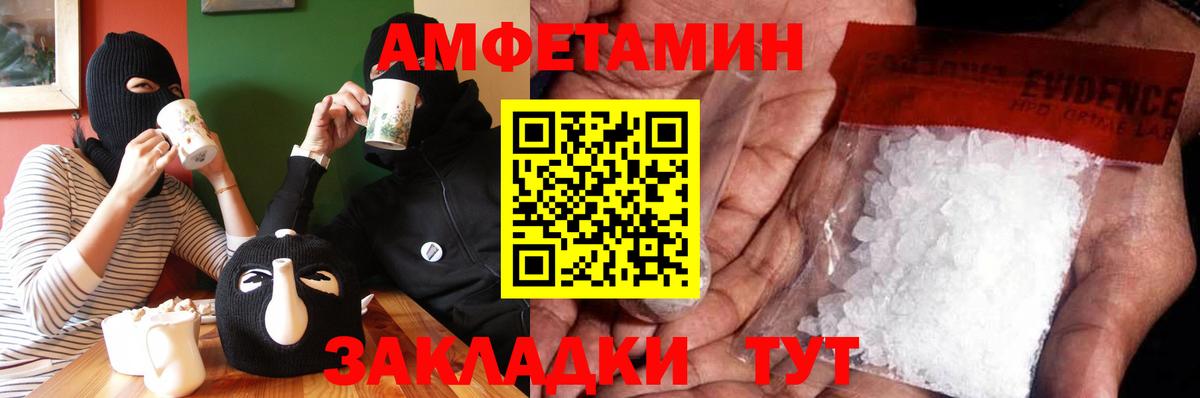 МЕТАМФЕТАМИН мет  Вход с VPN  Метамфетамин  МЕТАМФЕТАМИН мет  Грязи 