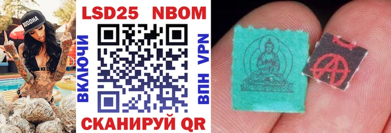 Марки 25I-NBOMe 1,5мг Грязи