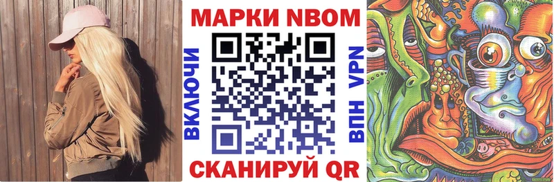 Марки NBOMe 1,8мг  купить   Грязи 