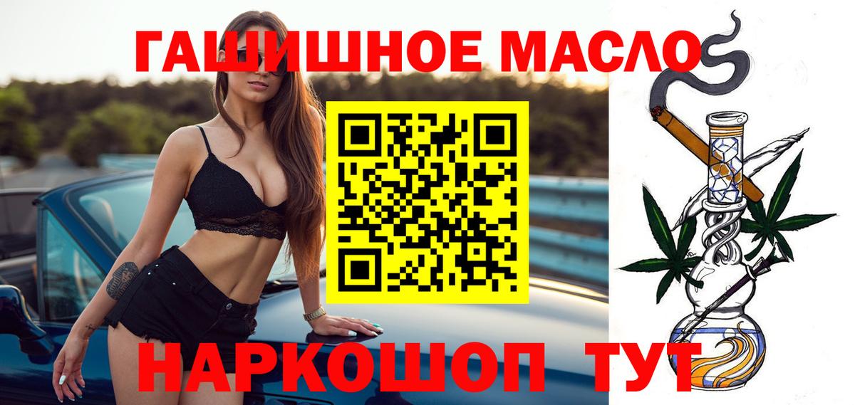 omg зеркало  ТГК гашишное масло  Грязи  Вход с VPN  Дистиллят ТГК вейп с тгк 